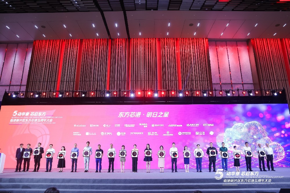 2024年8月19日  圣永丞荣获“东方芯港·明日之星”奖项